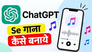 How to make a song with ChatGPT screenshot 4