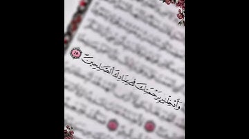 من سورة النمل (تلاوة رائعة للشيخ عبد الباسط عبد الصمد)