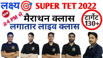FREE LIVE CLASS || SUPER TET 2022 || REET || CTET || UPTET || TOP MOST IMPORTANT QUESTIONS |