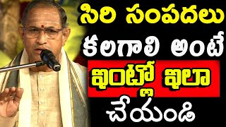 Chaganti Koteswara Rao speeches pravachanam latest sri chaganti 2020 screenshot 1