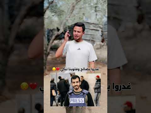 رثاء أخي صالح الجعفراوي