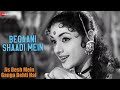 Begaani Shaadi Mein | Jis Desh Mein Ganga Behti Hai | Raj Kapoor, Padmini | Lata Mangeshkar & Mukesh