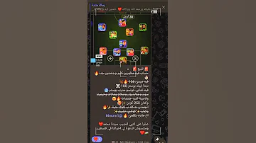 لي كل ال بيلعبوا بيس موبايل عملنالكم ستور بيع وشراء حسابات بارخص واغلي الاسعار جرب ومش هتندم 