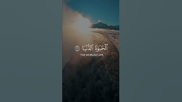 ما تيسر من سورة الأعلى بصوت الشيخ ياسر الدوسري 🤍