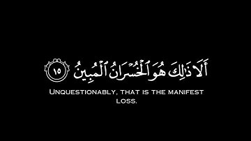 قرآن كريم شاشة سوداء 🌸 قل إني أخاف إن عصيت ربي عذاب يوم عظيم 🌸 تلاوة خالد الجليل