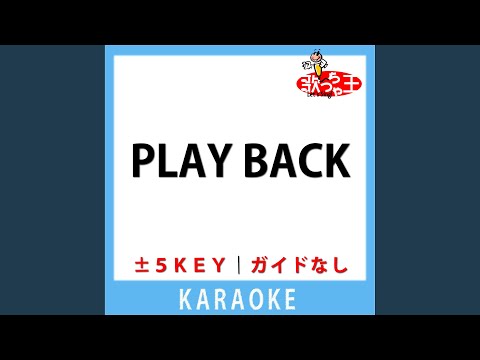 PLAY BACK(ガイド無しカラオケ) +1Key[原曲歌手:YUTA]
