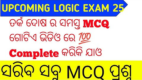 Mcq QUESTIONS Discussion By Jitendra Khatua