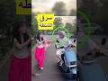 هذه البنت أضحكت جميع الناس في الشارع Shorts هذه البنت أضحكت جميع الناس في الشارع Shorts