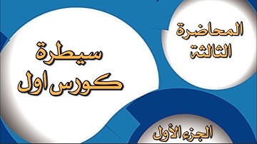 Transient Response for different changes - Part One