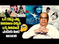 The Real Story Behind Ullasanga Utsahanga Movie Success | Writer Thota Prasad | Leo Entertainment