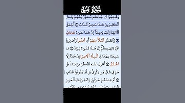 سورة ص الاية 1-5 فارس عباد