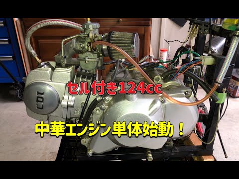 セル付きロータリーエンジン　124cc?? モンキー　ゴリラ　ダックス　シャリー セル付きロータリーエンジン 124cc?? モンキー ゴリラ ダックス