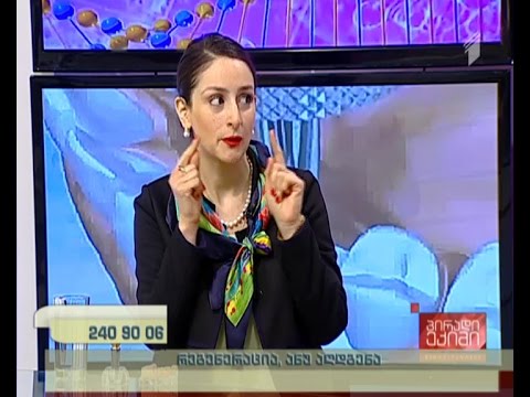 პირადი ექიმი-მარი მალაზონია - რეგენერაცია, ანუ აღდგენა