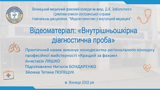 картинка: Практичний навик 