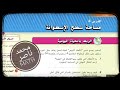 الدرس4 مساحة سطح الاسطوانة رياضيات الحجم ومساحة السطح   