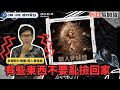 20230514【假日易開罐│Host: 罐頭 / 新片介紹:#駭人骨娃娃】