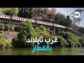 وثائقي رحلة بالقطار عبر غرب تايلاند وثائقية دي دبليو وثائقي رحلة بالقطار عبر غرب تايلاند وثائقية دي دبليو