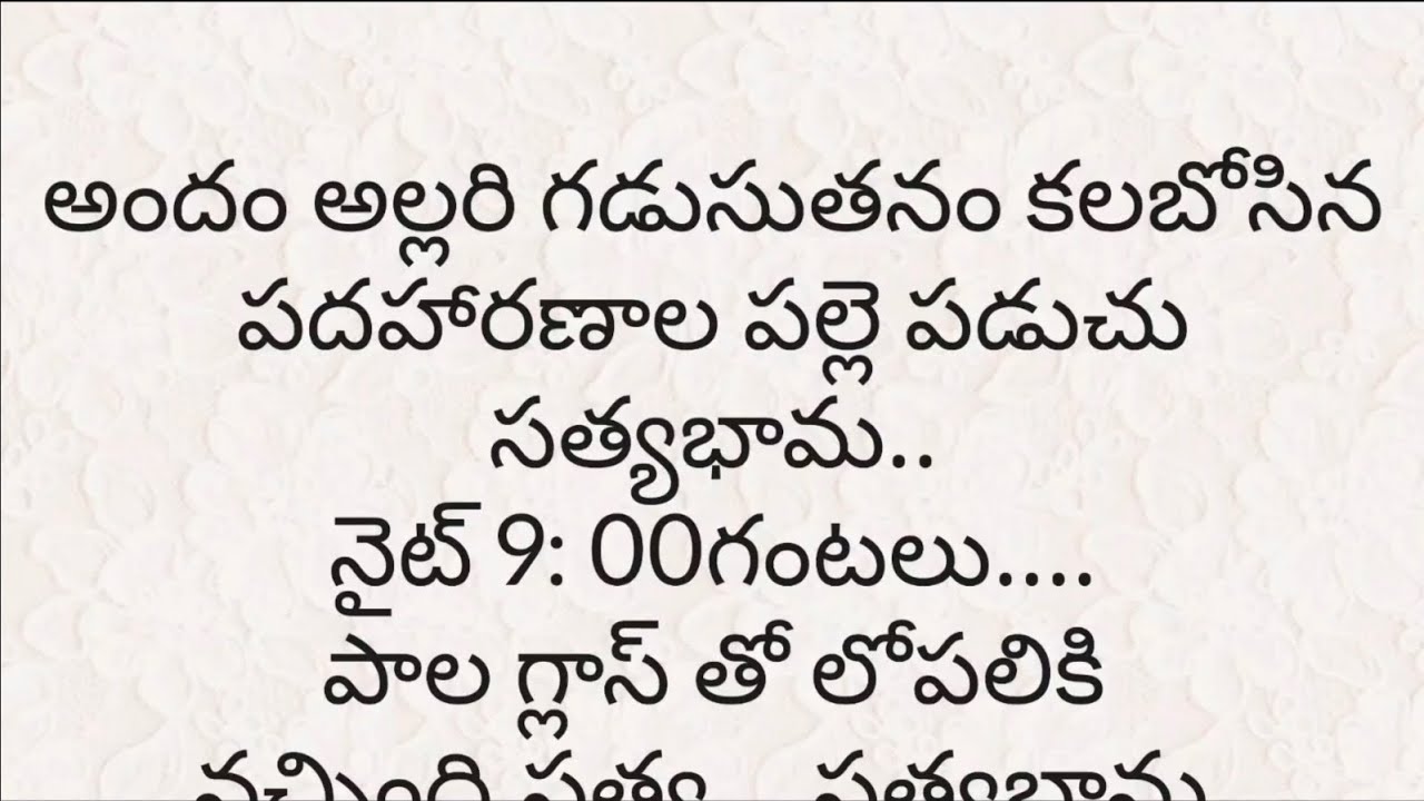 అందరి మనసులను తాకే  మలయమారుతం లాంటి చక్కని  తెలుగు కథ