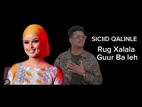 SICIID QALINLE RUG XALALA GUUR BA LEH HEES CUSUB 2025 OFFICIAL MUSIC
