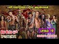ஸ்பார்ட்டகஸ் S02 E06 பலி கொடுக்கப்படும் அடிமைகள் TV series Tamil Dubbed Review
