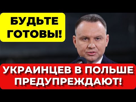 ТАКОГО НЕ ОЖИДАЛИ! ЭТО ВАЖНО! PESEL UKR больше не будут давать в Польше? УКРАИНСКИЕ БЕЖЕНЦЫ Успейте!