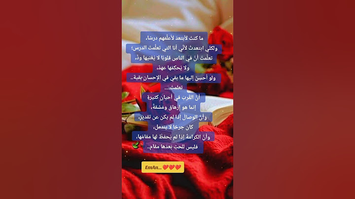 لقد تعلمت درساً..