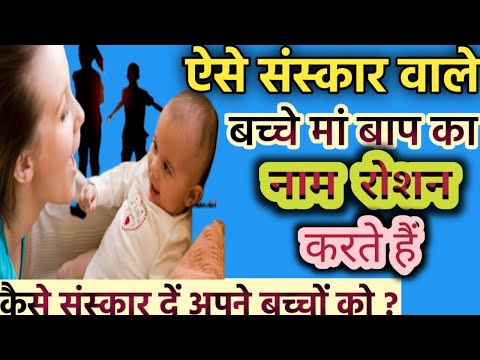 वीडियो: मार्गों के संस्कार कैसे?