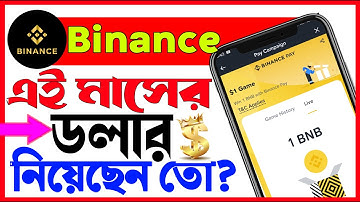 Binance কিভাবে ইনকাম করবো // বাইনান্স থেকে কিভাবে ইনকাম করা যায় // Binance income bangla