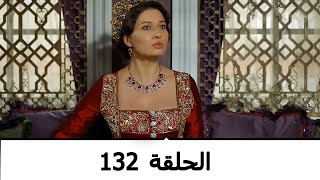 السلطانة كوسم الحلقة 132