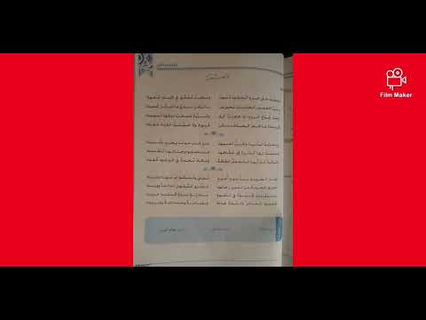 م السوري إعراب قصيدة دمشق الصف العاشر الأستاذ حمود ويس أرجو الاشتراك والإعجاب بالقناة