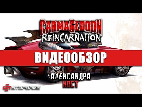 Обзор игры Carmageddon: Reincarnation