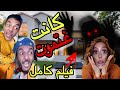 فيلم كامل سلسلة الرعب في كروڤيتة ولاكن مفاجئة صادمة فيلم كامل سلسلة الرعب في كروڤيتة ولاكن مفاجئة صادمة