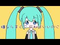 わからないまま /初音ミク