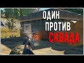 Battlegrounds - Один против Сквада - Засмотрелся (PUBG Топ 1(нет), 1440p)