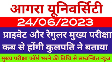 dbrau latest news today.dbrau main exam 2023.dbrau exam form fill 2023.dbrau re result 2023.dbrau.