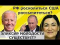 Путин вырос? Что ждет Россию? Как идти по своей судьбе?