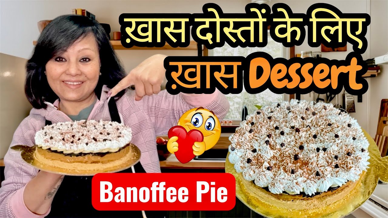 Ghar main ek aur Party 💃 Khaas Mehmaano ke liye banaya Banoffee Pie 🍨\ Bela Thapa 