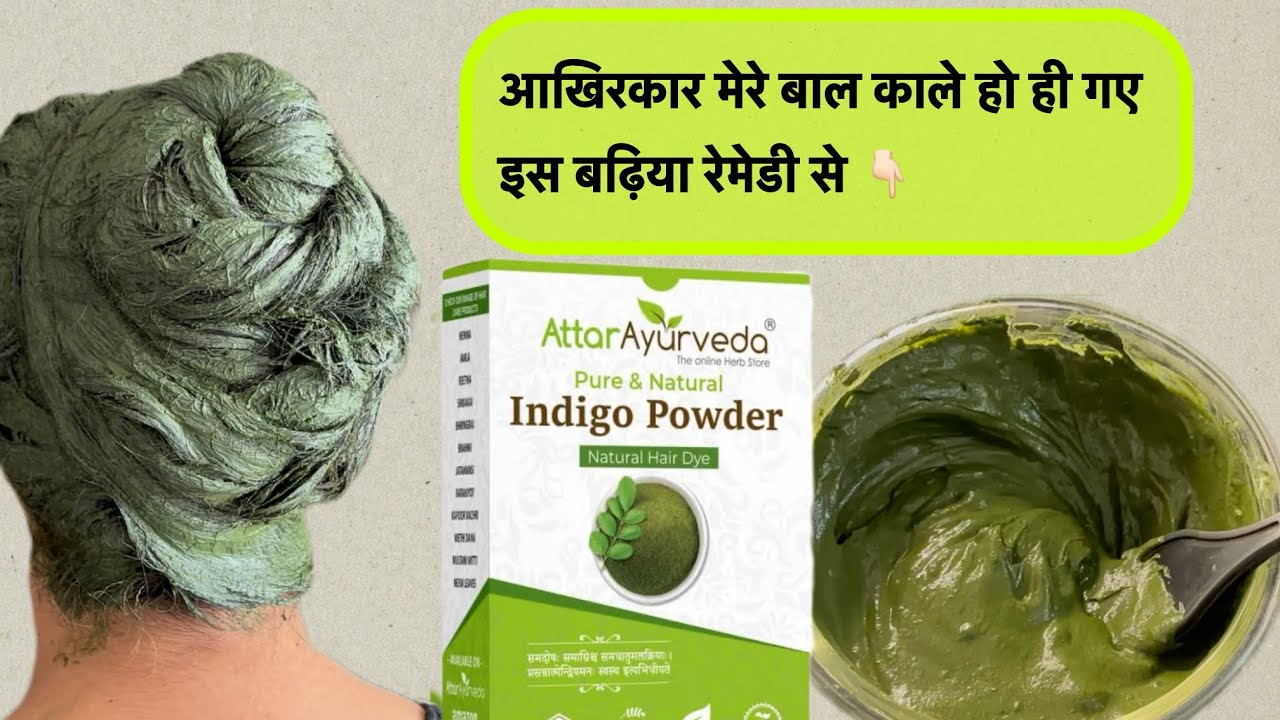 बालों को एक बार में ही काला करने का सबसे आसान तरीक़ा 