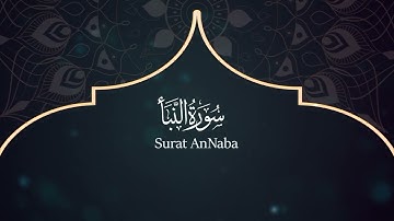 78 سورة النبأ ـ القارئ الشيخ محمد عبده العماد ـ Surat An-Naba - Muhammad Abdu Al-Imad