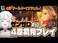 【#ゼンゼロ】完全初見🔰 第4章「ツール・ド・インフェルノ」新米プロキシだけど頑張ります🩵#10【#色想かな / #新人VTuber】