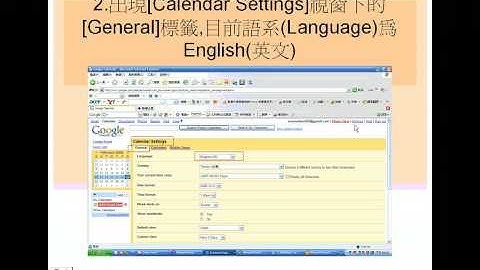21apply Google calendar如何啟動Google日曆