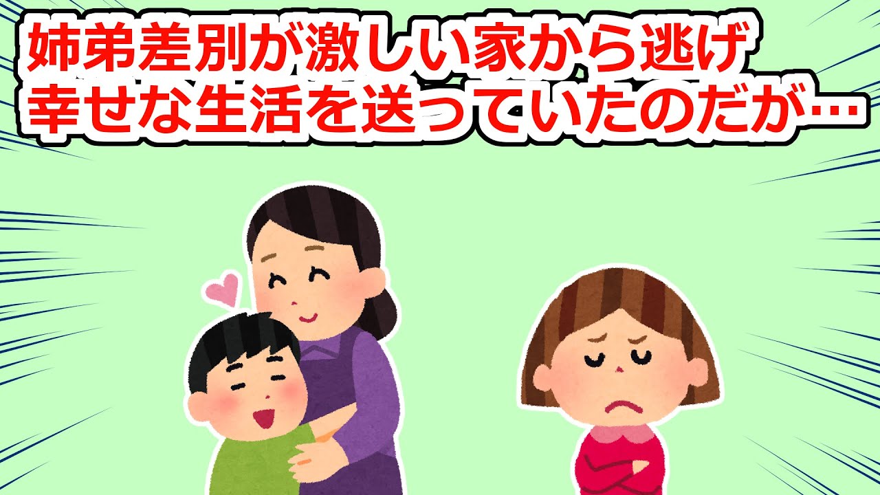 絶縁してた弟が久しぶりに会いに来たと思ったら…【2chスレ】