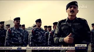فلم وثائقي عن حياة طالب في كلية الشرطة العراقية