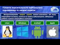 Поняття персонального навчального середовища. Хмарні технології.