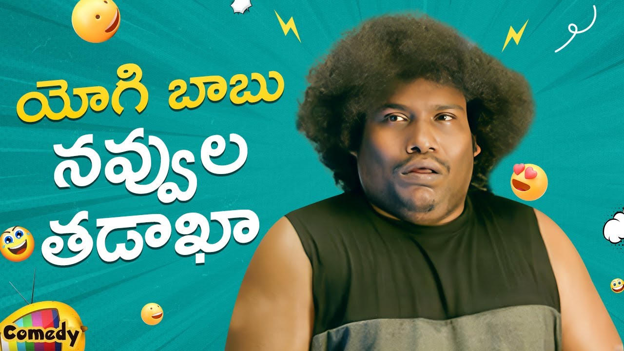 Yogi Babu Back To Back Best Comedy Scenes  Yogi Babu Best Telugu Comedy Scenes  Mango Comedy