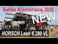 Новинка від компанії HORSCH - самохідний обприскувач Leeb 6.280 VL.