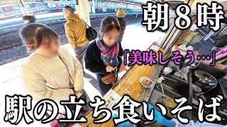 静岡)イマドキ女子も思わず足を止めてしまう駅の名物の立ち食いそば