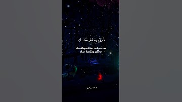 من سورة الحديد❤️ حالات واتس اب دينية ❤️ سعد الغامدd#shortاستمع_بقلبك #راحة_نفسية #أرح_قلبك