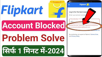 Flipkart-account geblokkeerd | Flipkart-account blokkeren om kaise kare te deblokkeren | Flipkart...