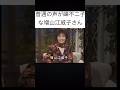 通常の声がすでに峰不二子(増山江威子さん)